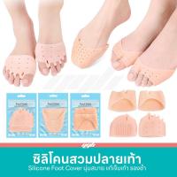ราคา YGB ซิลิโคนถนอมเท้า ซิลิโคนสวมปลายเท้า (1คู่) สวมนิ้วเท้า จมูกเท้า แก้รองช้ำ เจ็บเท้า (2263460490)