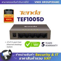 ราคา TEF1005D Tenda สวิตซ์ 5-port Fast Ethernet Desktop Switch By Vnix Group (23868808287)