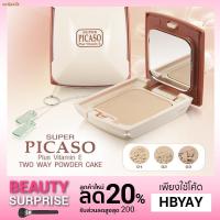 ราคา ถูก/แท้/ส่งไว SUPER PICASO PLUS VITAMIN E Two Way Powder Cake แป้งพีคาโซ่ (18501905361)