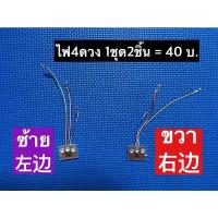 ราคา (ch1106x)ไฟLed , ไฟรองเท้าเด็ก ,ไฟกระพริบ , ไฟสำรอง รองเท้ามีไฟ(1ชุด=2ชิ้น) , ไฟกระพริบสำรองรองสำหรับเท้าเด็กมีไฟ (17674791821)