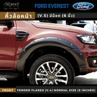 ราคา คิ้วล้อ 6 นิ้ว (V.5) / โป่งล้อ FORD EVEREST (สีดำด้าน) (7695982996)