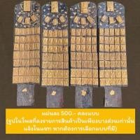 ราคา สมเด็จแผ่นไม้เพดานโบสถ์ สมเด็จแผ่นไม้กระดานหลังคาโบสถ์ สมเด็จวัดระฆัง สมเด็จพระแขนง ลงรักดำ ประดับองค์พระสมเด็จ 39 องค์ (20313066436)