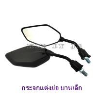 ราคา กระจก wave 110i led, wave 125i led แบบย่อ(m125) (22919459238)
