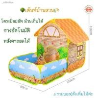ราคา ☢☏ส่งฟรี เต้นท์บ้านสวน เต้นท์บ้านทะเล บ้านบอล บ่อบอล เต๊นท์เด็ก เต็นท์บ้านเด็ก บ้านเด็ก (12336983589)