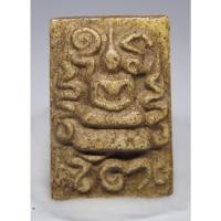 ราคา พระสมเด็จวังหน้า พิมพ์ใหญ่ยันต์ยุ่ง (12532523757)