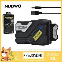 ราคา NUBWO พัดลมดูดความความร้อนโน๊ตบุ๊ค PORTABLE COOLING PAD รุ่น NF-210 (2728555011)