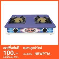 ราคา IMARFLEX เตาแก๊สหัวคู่อินฟราเรด รุ่น GS-1103 (1358651296)
