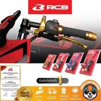 ราคา มือครัช S1 RCB RACINGBOY ของแท้ 100% สินค้าพร้อมส่ง (22276631439)