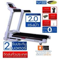Slimmate เครื่องวิ่งไฟฟ้า รุ่น SM 2421