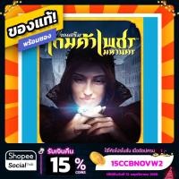 ราคา เกมค้าเพชร มหานคร Cities of Splendor ภาษาไทย Board Game บอร์ดเกม ของแท้ (9550016483)