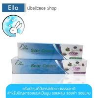 ราคา Ella Scar Cream 5g./20g. - เอลล่า ช่วยเรื่องรอยแผลเป็น 5กรัม/20กรัม (396340719)