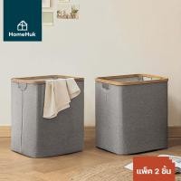 ราคา HomeHuk ตะกร้าผ้า พับเก็บได้ (23035042063)