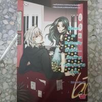 ราคา Slave of Butterfly รักร้อนซ่อนร้ายหลอมละลายหัวใข (3232555069)