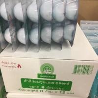 ราคา สำลีก้อนชุบแอลกอฮอล์ ตรารถพยาบาล (4918928912)