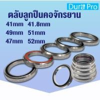ราคา ตลับลูกปืนคอจักรยาน ลูกปืนคอจักรยาน ( BIKE BEARING,BEARING BICYCLE ) 41 / 41.8 / 47 / 49 / 51 / 52 mmจักรยานเสือภูเขา (17893433014)