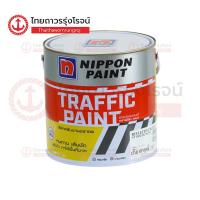 ราคา NIPPON TRAFFIC PAINT สีทาถนน สะท้อนแสง / ไม่สะท้อนแสง |แกลลอน| TTR Store (14296848987)