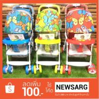 ราคา รถเข็นเด็ก Mind care รุ่น ชิล ชิล มีเสียงเพลง เขียว / แดง / ฟ้า (1134504104)