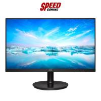 ราคา PHILIPS MONITOR (จอมอนิเตอร์) 241V8L/67 (VA 75Hz) / By Speed Gaming (23071366907)