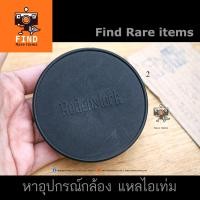 ราคา ฝา Rodenstock lens cap 70mm ของแท้ ฝาเลนส์ Rodenstock โรเด้นสต๊อก แท้ 70mm slip-on 67mm (3456960088)