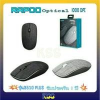 ราคา Rapoo Wireless Optical Mouse 3510 Plus (MS3510) สีเทา / สีดำ (4545826915)