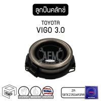 ราคา ลูกปืนคลัชท์ TOYOTA Hilux VIGO 3.0 (โตโยต้า วีโก้) 1KD-FTV ลูกปืนกดครัชท์ ลูกปืนคลัทซ์ ลูกปืนครัท ลูกปืนครัช (15814199449)