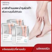 ราคา CINDYNAL มาส์กเท้านมแพะ บำรุงผิวเท้าเพิ่มความชุ่มชื้นให้กับผิว ผลัดเซลล์ผิวให้กลับมานุ่มยิ่งขึ้น ขจัดเซลล์ผิวที่ตายเเล้ว (24150698026)