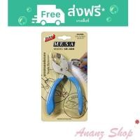 ราคา ที่ถอนลวด ที่ถอนลวดเย็บกระดาษ ที่ถอนแม็ค คละสี มีซ่า MESA SR400 (6562053489)