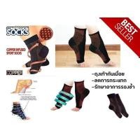 ราคา Copper anti fatigue foot sleeves ถุงเท้าลดปวดเมื่อยบริเวณเท้า ลดการกระแทก บรรเทาอาการปวดเมื่อย ล้า (2036813721)