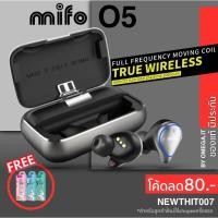 ราคา [ใส่โค้ดรับ10%Coins] MIFO O5 ของแท้ 100% หูฟังบลูทูธ True Wireless รุ่น Standard และ Professional เวอร์ชั่นอัพเกรดล่าสุด (2659154834)
