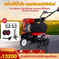 ราคา เครื่องพรวนดินกำลังสูง 7.5 แรงม้าเครื่องพรวนดินขับเคลื่อนด้วยน้ำมันเบนซินเครื่องพรวนดินขนาดเล็กอเนกประสงค์ + เครื่องพรวน (10431633975)