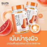 ราคา [ ส่งฟรี ] GLUTA WITH ME กลูต้าวิตมี ผิวขาวกระจ่างใส คอลลาเจน กลูต้า เร่งขาว ผิวใส กลูต้าส้มเลือด (18284967690)