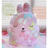 ราคา พร้อมส่งหมอนผ้าห่ม Craftholicซุกมือได้ สินค้างานนำเข้า หมอนผ้าห่มลายการ์ตูน (1776023792)