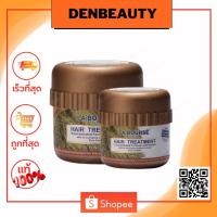 ราคา HAIR REPAIR TREATMENT ลาบูสส์ เเฮร์ทรีทเม้นท์ เเฮร์เกรซ (464602822)