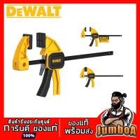 ราคา DEWALT DWHT83191 ปากกาจับชิ้นงาน แคลมป์จับชิ้นงาน ซีแคลมป์ C-CLAMP ขนาดเล็ก 4 นิ้ว ของแท้ พร้อมส่ง (14709473841)