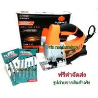 ราคา PUMPKIN เลื่อยจิ๊กซอ 65 มม. 600วัตต์ รุ่น J-J1650+TOTALใบเลื่อยจิ๊กซอว์ ตัดไม้ เหล็ก อลุมิเนียม 5ใบ/ชุด 2 PACK (1594157132)