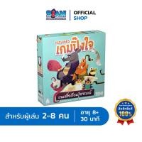 ราคา เกมปิ๊งใจ (FEELINKS - TH) by Siam Board Games บอร์ดเกม BoardGame เกมจิตวิทยา ทายใจ (6578028244)