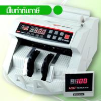 ราคา Uni-SMART เครื่องนับธนบัตร นับเงิน พร้อมตรวจแบงค์ปลอม Banknote counter US-2800MG (2909944732)