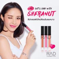 ราคา RAD Lip gloss (90338521)