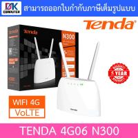 ราคา Tenda เราเตอร์ใส่ซิม รุ่น 4G06 N300 Wi-Fi 4G VoLTE Router (3193502955)