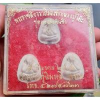 ราคา หลวงปู่โต๊ะ วัดประดู่ฉิมพลี ส่งฟรี ชุดทองคำพันชั่ง ปี2536 ตะกรุดเงิน 3 องค์ หลังยันต์นะ เนื้อเกสร (19492358263)