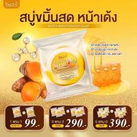 ราคา 1เเถม1 สบู่ขมิ้นอิงฟ้า หน้าใสไร้ สิว ฝ้า กระ (23379719495)