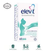 ราคา [0085] วิตามินรวมเลี้ยงลูกด้วยนม Elevit Breastfeeding Multivitamins Mum Baby Dietary Supplement 60 Capsules (21230323008)