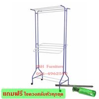 ราคา ราวตากผ้า ราวจัมโบ้ แถมฟรี ไขควงสลับหัว ใช้เป็นราวพาดผ้า หรือแขวนผ้าได้จำนวนมาก ประกอบง่าย (2552588050)