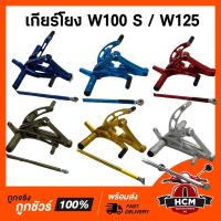 ราคา เกียร์โยง WAVE 100 S 2005 UBOX / WAVE125 / เวฟ100 S / เวฟ125 ยี่ห้อ BOUSHI ชุดเกียร์ (15963640134)
