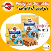 ราคา ✓✇Pedigree Dentastix สำหรับสุนัข 14แท่ง (10338430220)