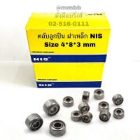ราคา ตลับลูกปืน ไซส์จิ๋ว ฝาเหล็ก ขนาด 4*8*3 mm R 840 ZZ MR84zz 4x8x3 mm Miniature Metal Ball Bearing Bearings 4*8*3 (5331951060)