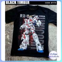 ราคา BT 0 RX-0 UNICORN GUNDAM เสื้อยืด ลายหนัง สกรีนลาย ผ้าหนา Movie BT Black Timber S M L XL XXL (21424304856)