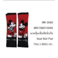 ราคา หุ้มเบลท์ มิกกี้เม้าส์ ลิขสิทธิ์แท้ (1810587835)