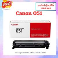 ราคา มีสินค้า!! หมึกพิมพ์แท้ Cartridge 051 สำหรับเครื่องCanon MF269dw / LBP162dw / MF269dw MF267dw/MF264dw ออกใบกำกับภาษีได้ (22170338166)
