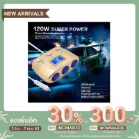 ราคา Charger 4in1 ที่เสียบช่องจุดบุหรี่ในรถยนต์ USB 2 ช่อง 5V ขยายช่องจุดบุหรี่ 3 ช่อง พร้อมจอแสดงผลวัดโวลท์มิเตอร์ (7914544601)